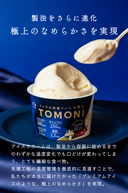 リッチな栄養アイス TOMONI (アソート)