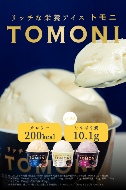 リッチな栄養アイス TOMONI (アソート)