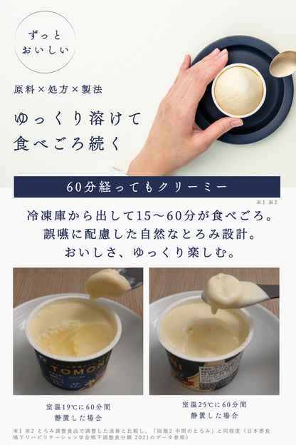 リッチな栄養アイス TOMONI (あずき)